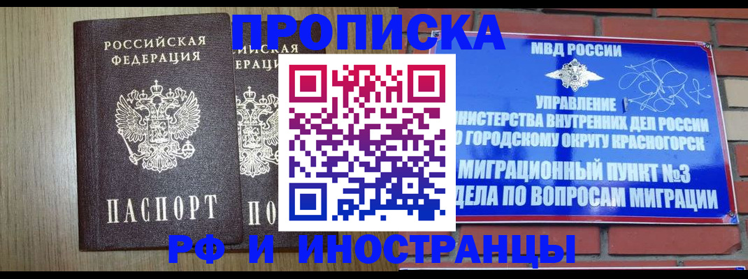 временная регистрация 2025 в Кимовске