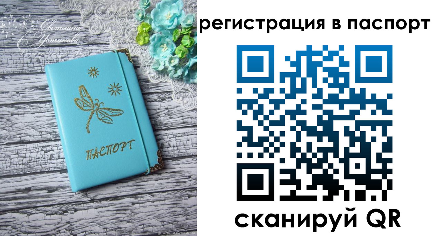 прописка в квартире в Кимовске
