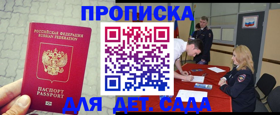 прописка для кредита в Кимовске