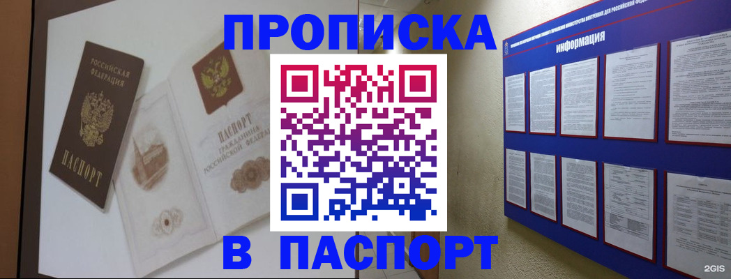 прописка паспорт в Кимовске