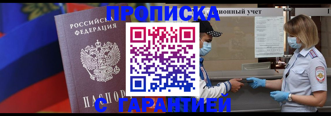 миграционный учет в Кимовске