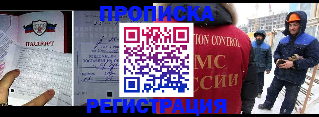 временная регистрация законно в Кимовске