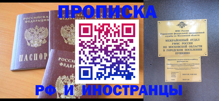 миграционный учет в Кимовске